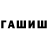ГАШ VHQ SoulAntic